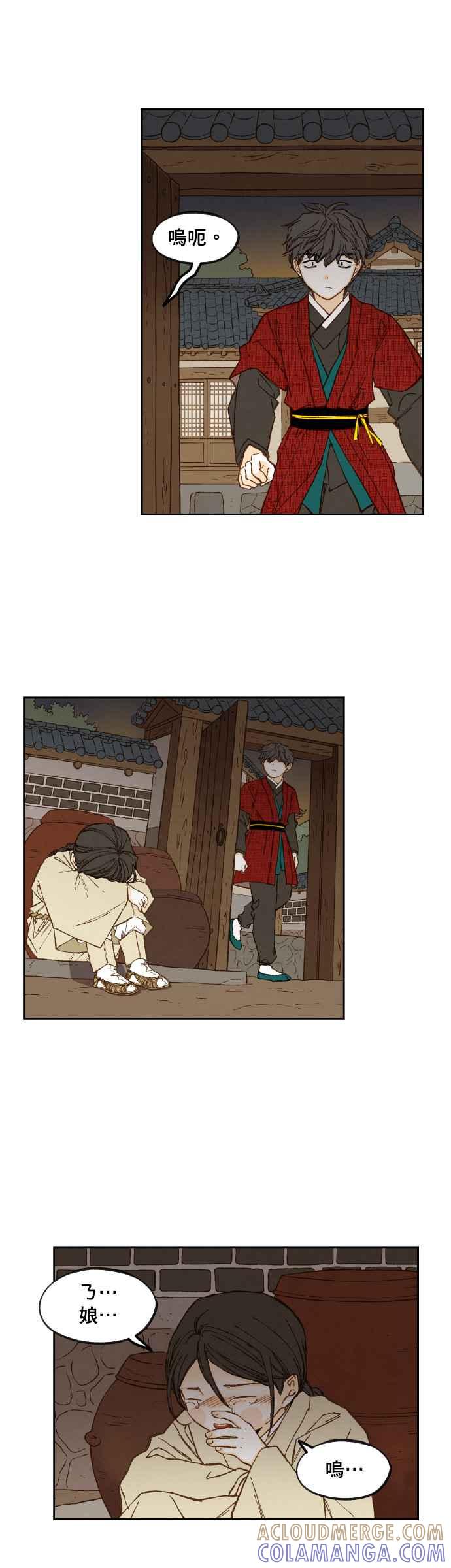 《拜托让我成龙吧》第95话 第9页