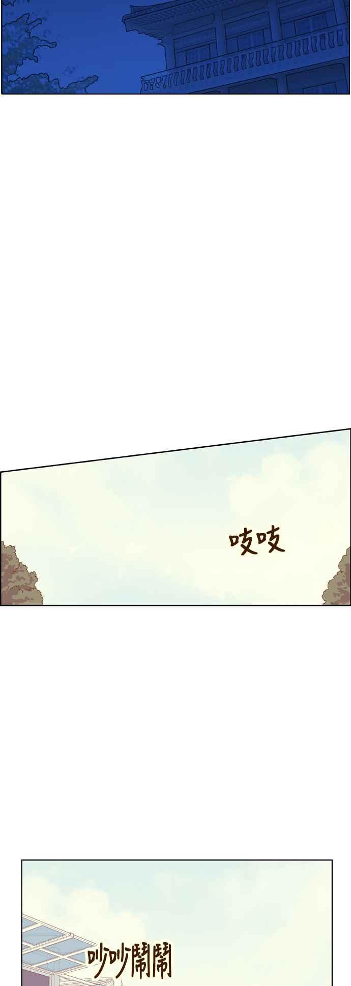 《我的保镳女友》[第95话] 校外教学3 第22页