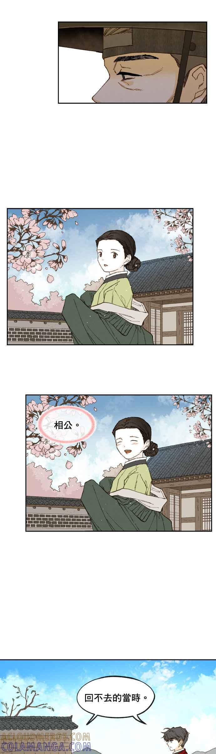 《拜托让我成龙吧》第95话 第25页