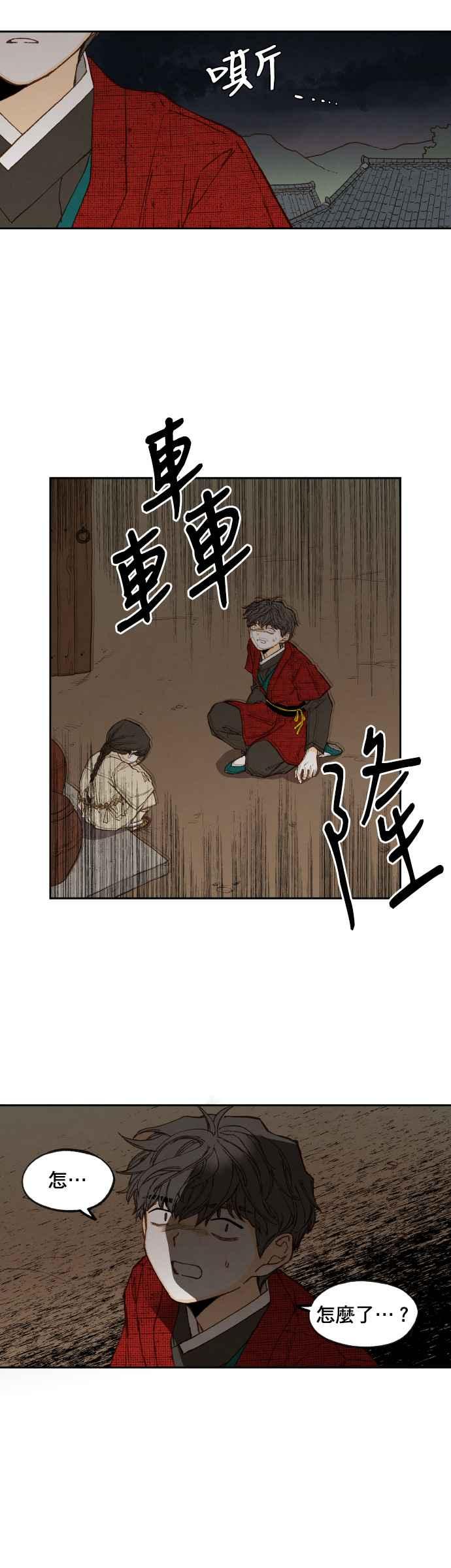 《拜托让我成龙吧》第95话 第14页