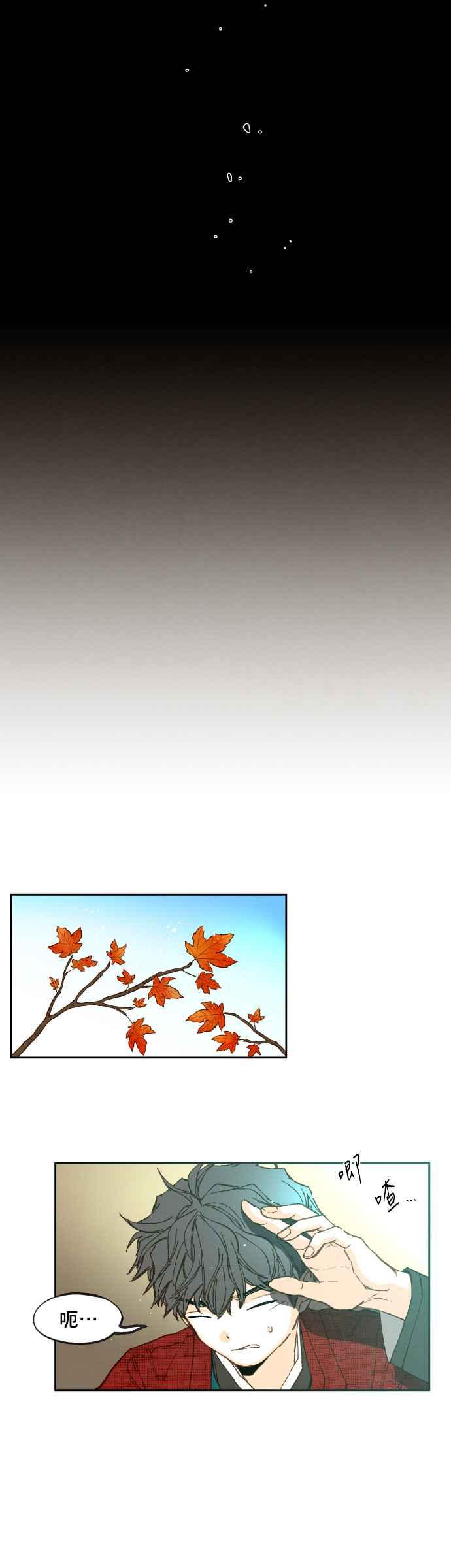 《拜托让我成龙吧》第95话 第18页