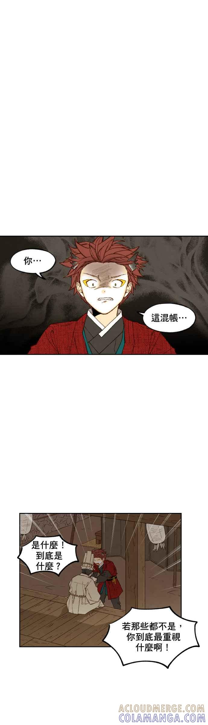 《拜托让我成龙吧》第95话 第15页