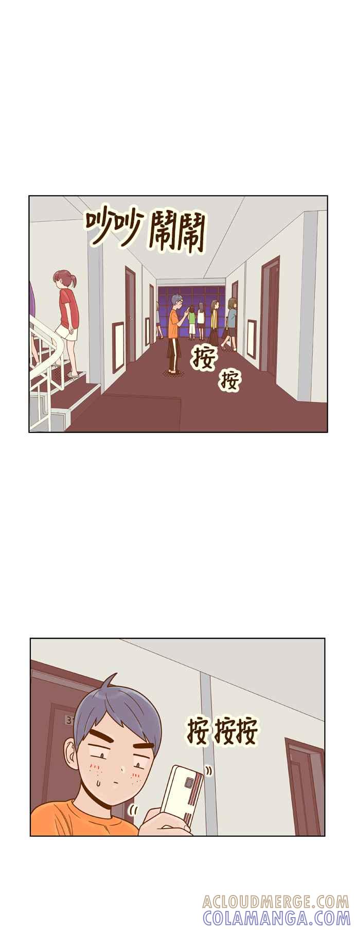 《我的保镳女友》[第95话] 校外教学3 第9页