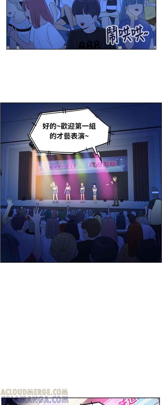 《我的保镳女友》[第96话] 校外教学4 第11页
