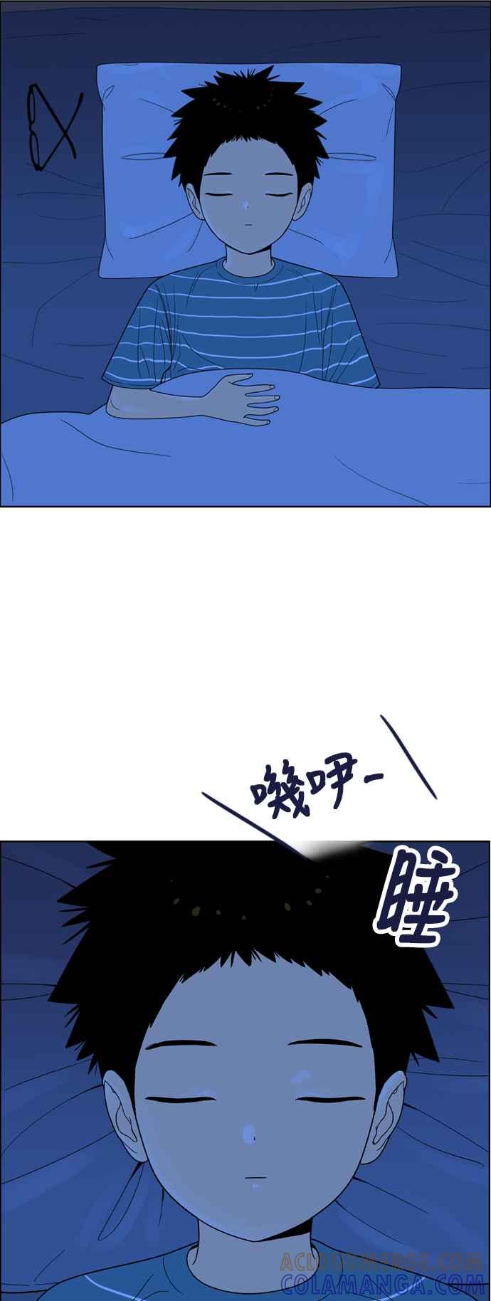 《我的保镳女友》[第96话] 校外教学4 第27页