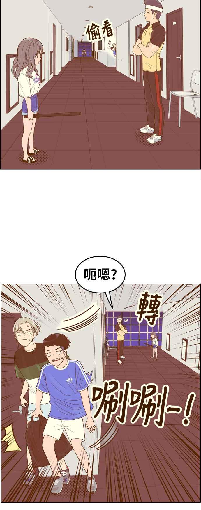 《我的保镳女友》[第96话] 校外教学4 第34页