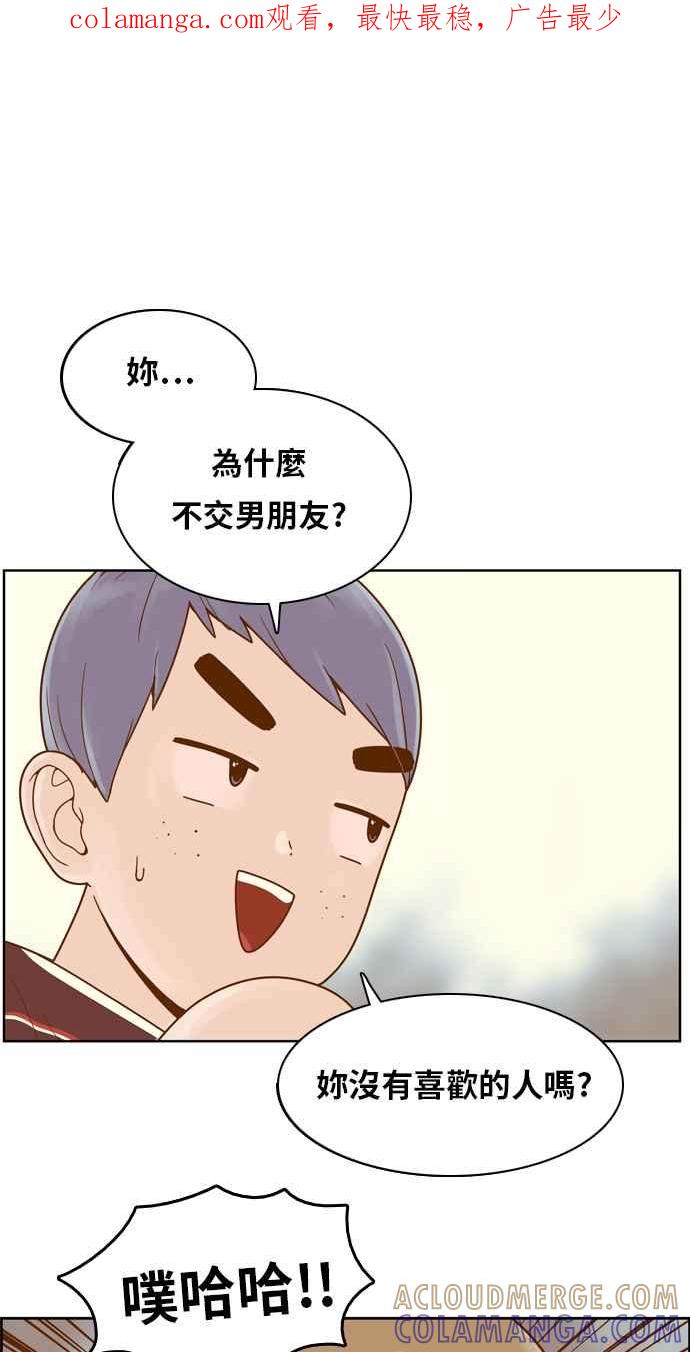 《我的保镳女友》[第96话] 校外教学4 第1页