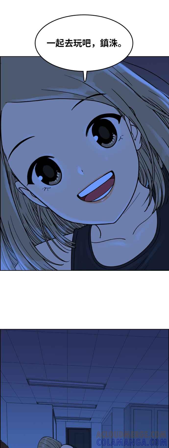 《我的保镳女友》[第96话] 校外教学4 第31页