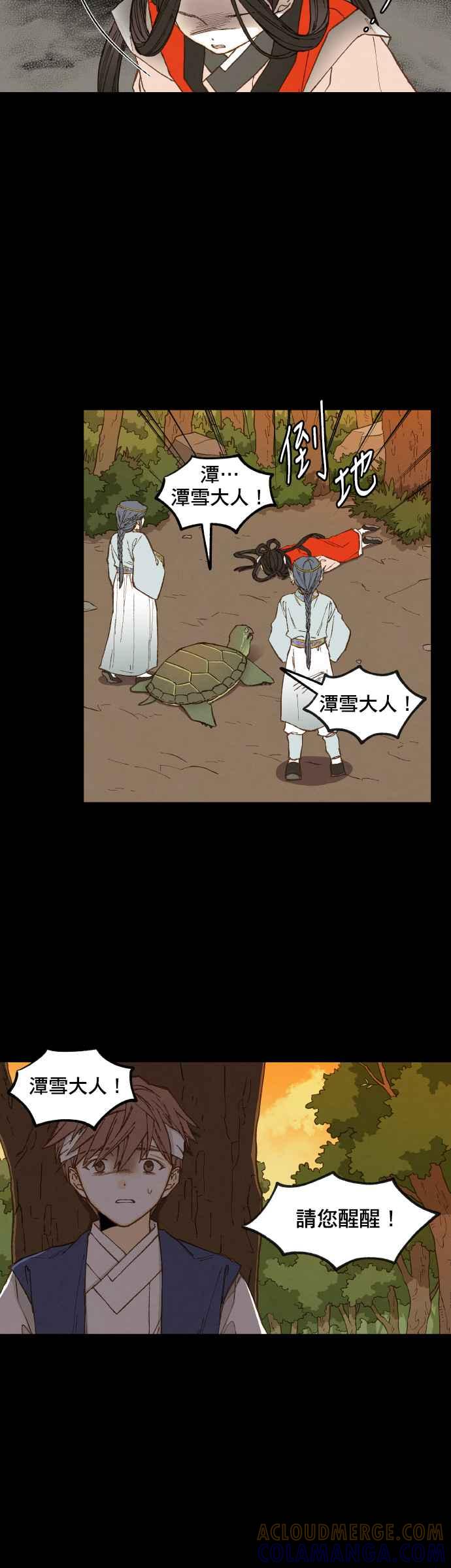 《拜托让我成龙吧》第96话 第9页