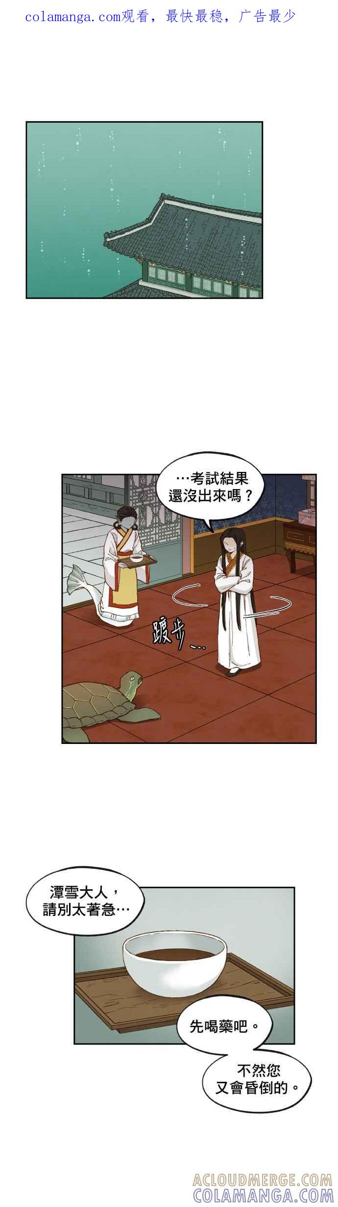 《拜托让我成龙吧》第96话 第1页