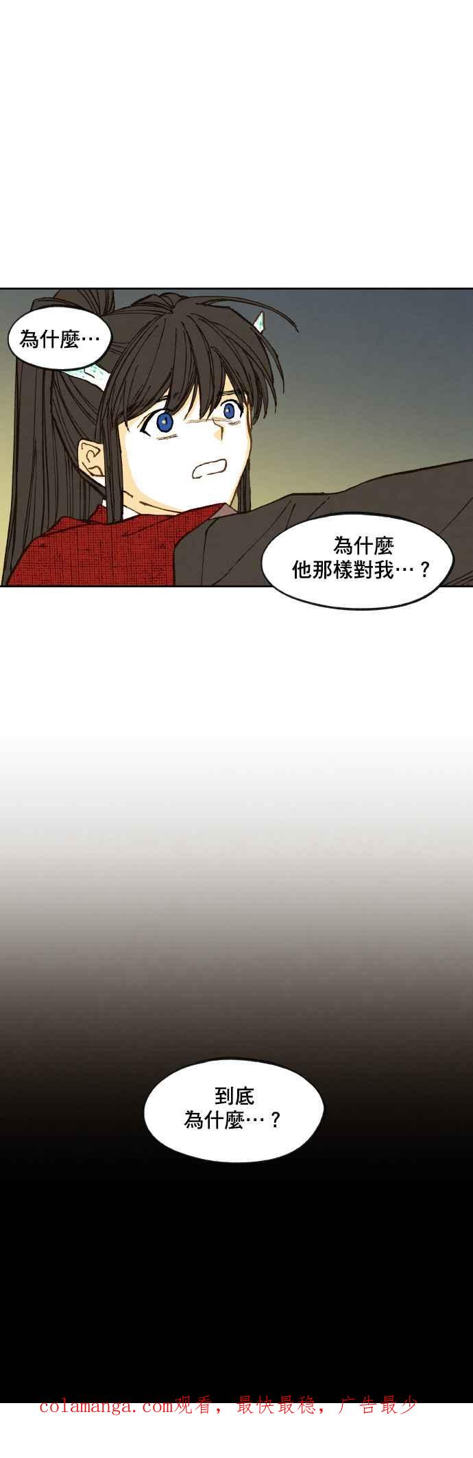 《拜托让我成龙吧》第96话 第26页