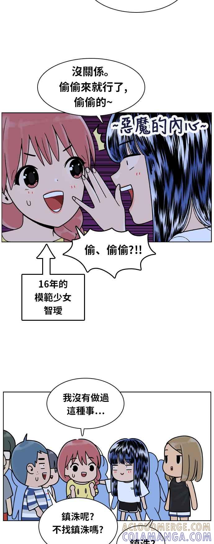 《我的保镳女友》[第96话] 校外教学4 第19页