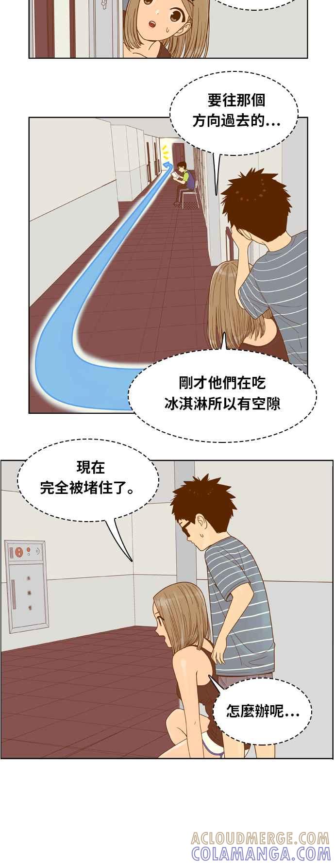 《我的保镳女友》[第96话] 校外教学4 第37页