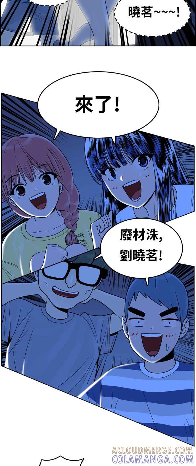《我的保镳女友》[第97话] 校外教学5 第13页