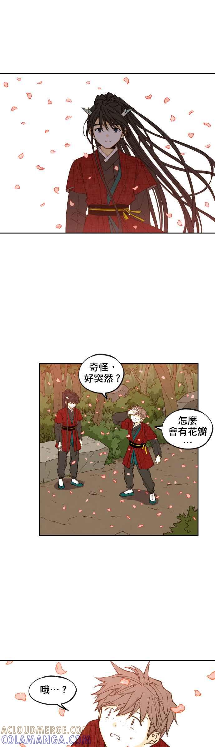 《拜托让我成龙吧》第97话 第13页