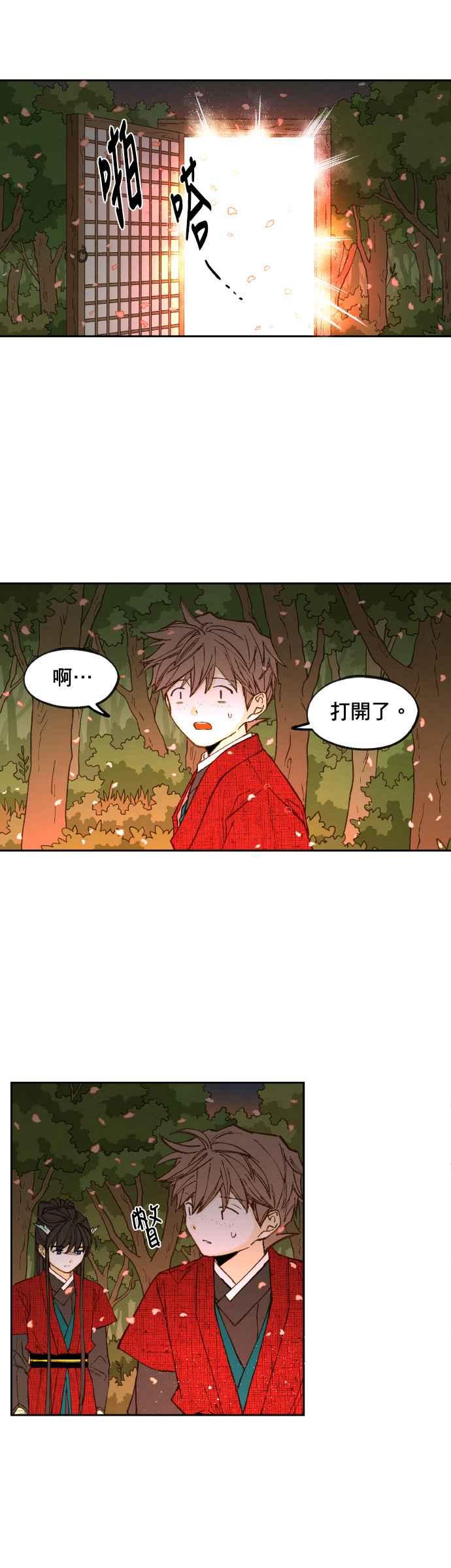 《拜托让我成龙吧》第97话 第16页
