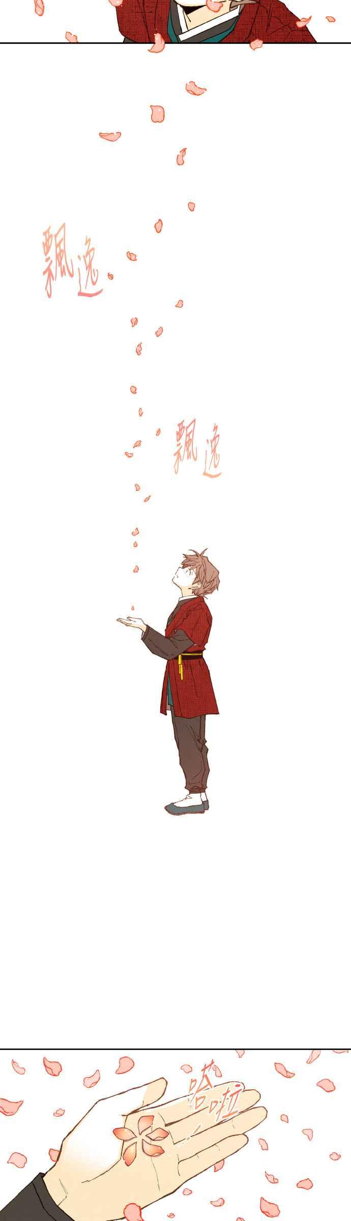 《拜托让我成龙吧》第97话 第14页
