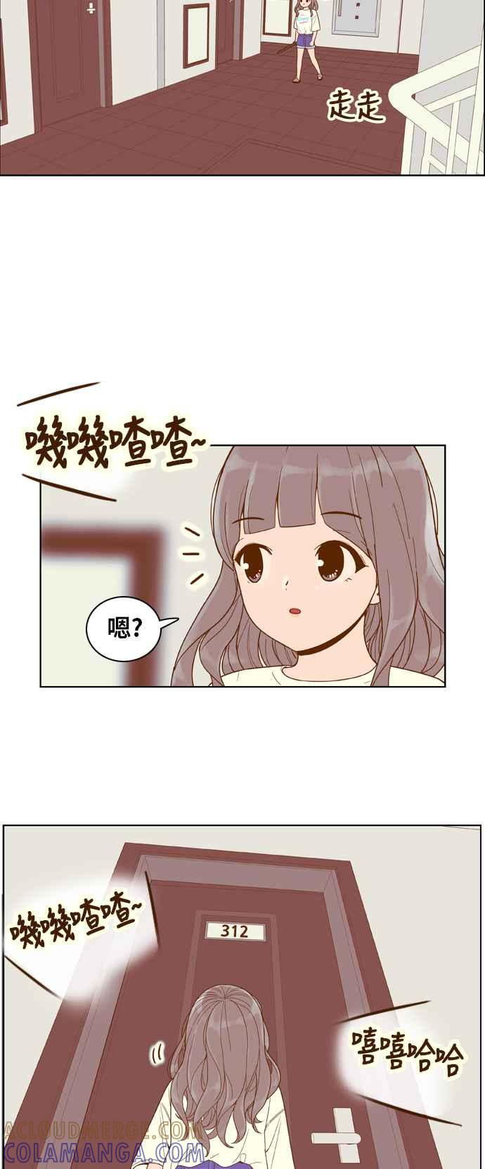 《我的保镳女友》[第97话] 校外教学5 第41页