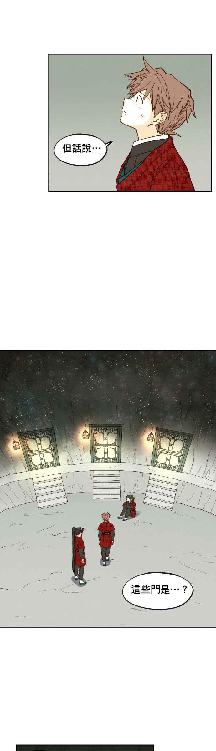 《拜托让我成龙吧》第97话 第20页