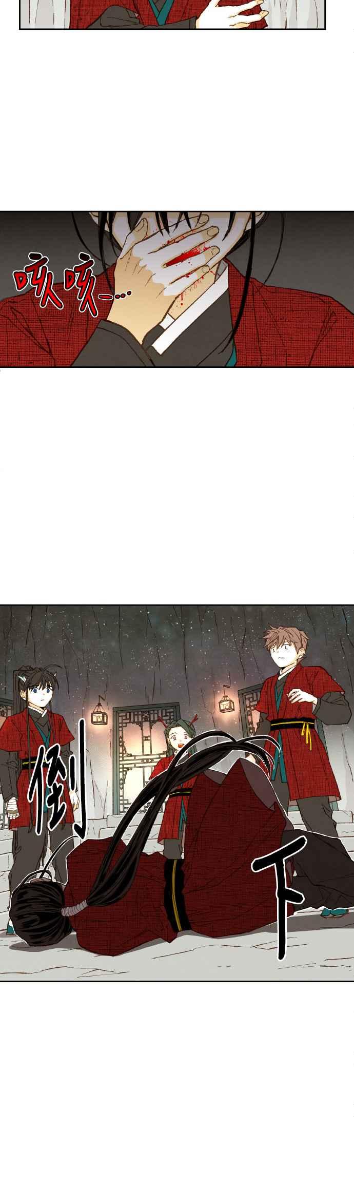 《拜托让我成龙吧》第97话 第24页