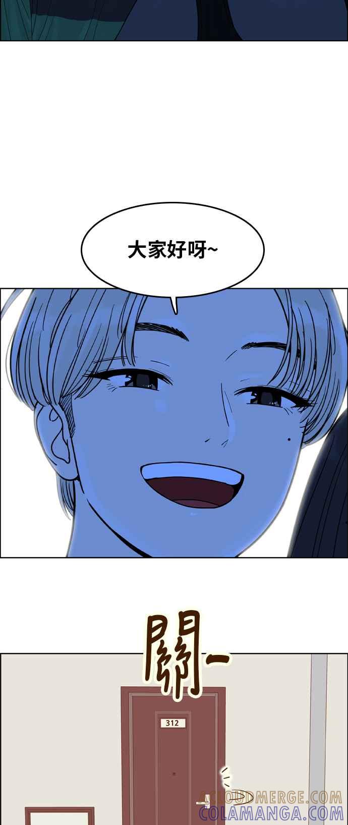 《我的保镳女友》[第97话] 校外教学5 第15页