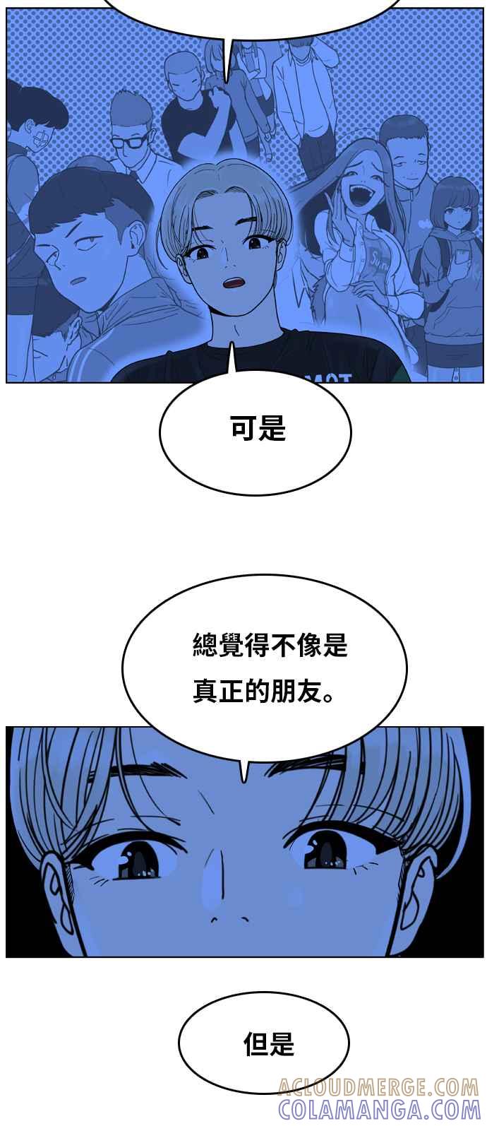 《我的保镳女友》[第97话] 校外教学5 第23页