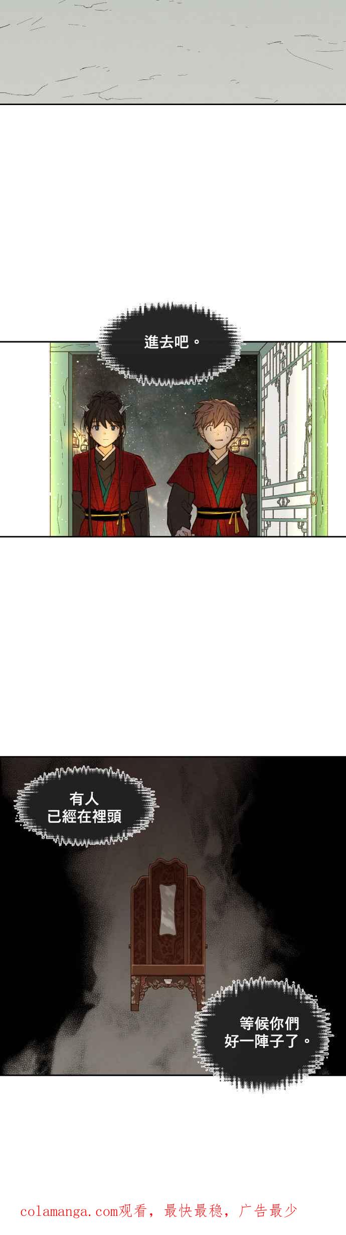 《拜托让我成龙吧》第98话 第24页