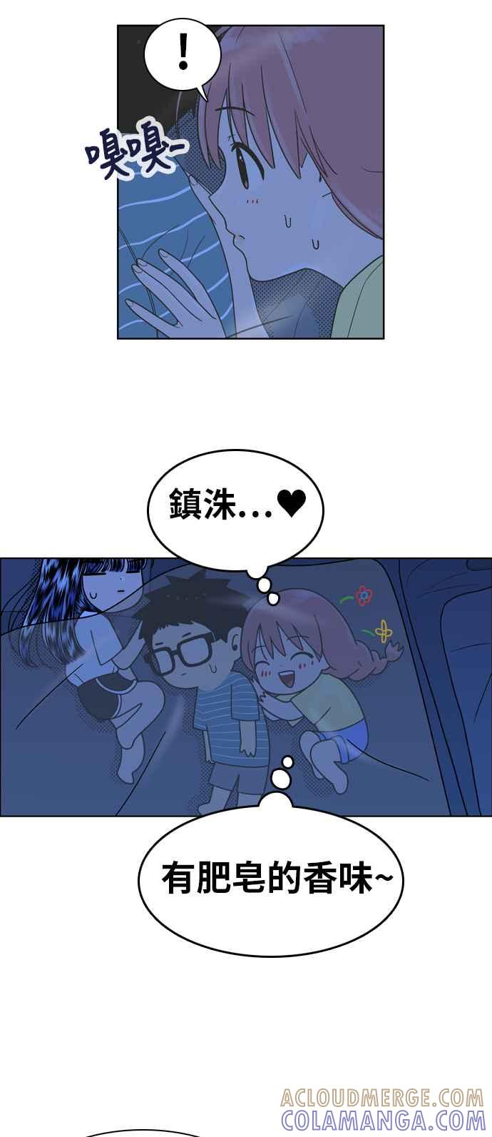 《我的保镳女友》[第98话] 校外教学6 第9页