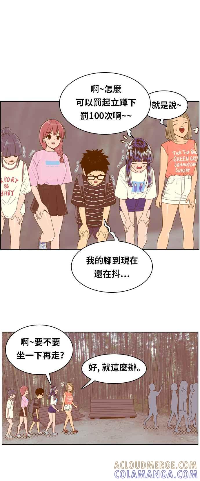 《我的保镳女友》[第98话] 校外教学6 第23页