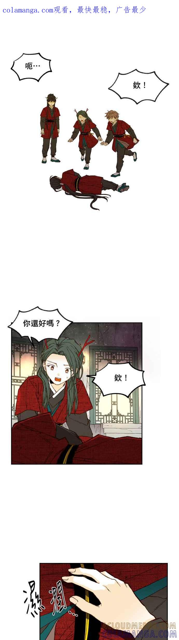 《拜托让我成龙吧》第98话 第1页