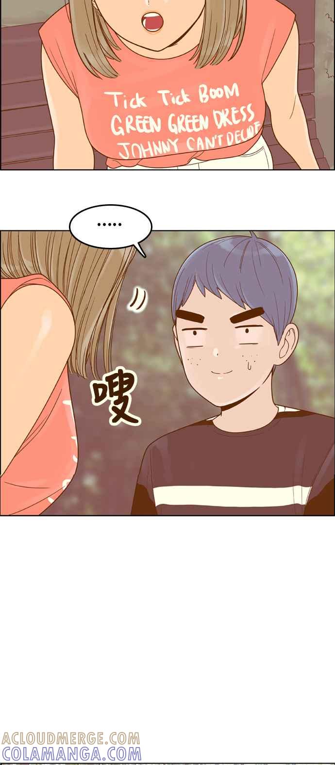 《我的保镳女友》[第98话] 校外教学6 第37页