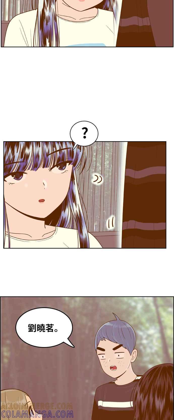 《我的保镳女友》[第98话] 校外教学6 第27页