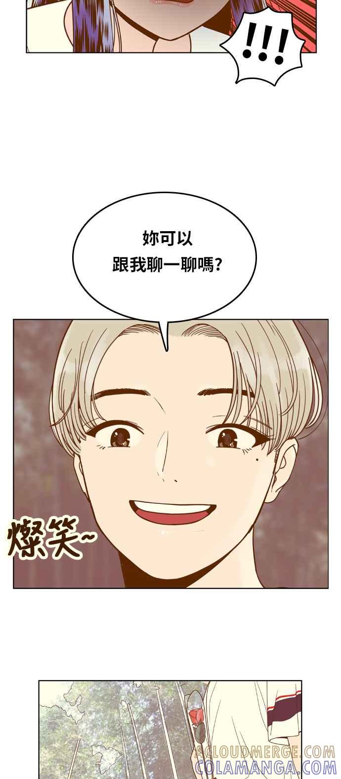 《我的保镳女友》[第98话] 校外教学6 第33页