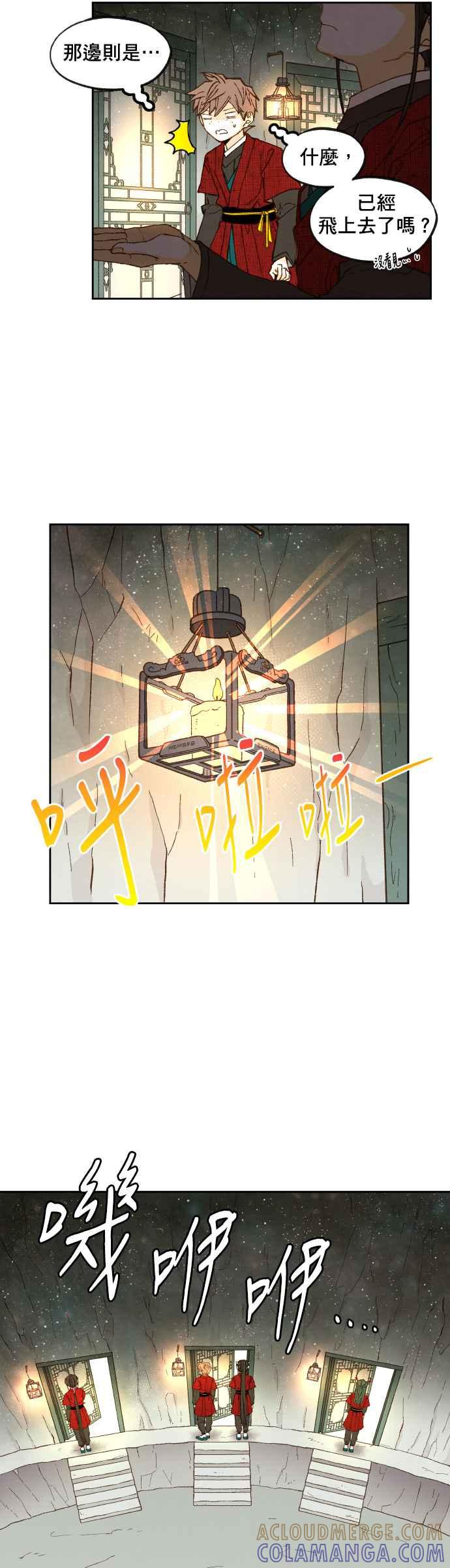 《拜托让我成龙吧》第98话 第23页