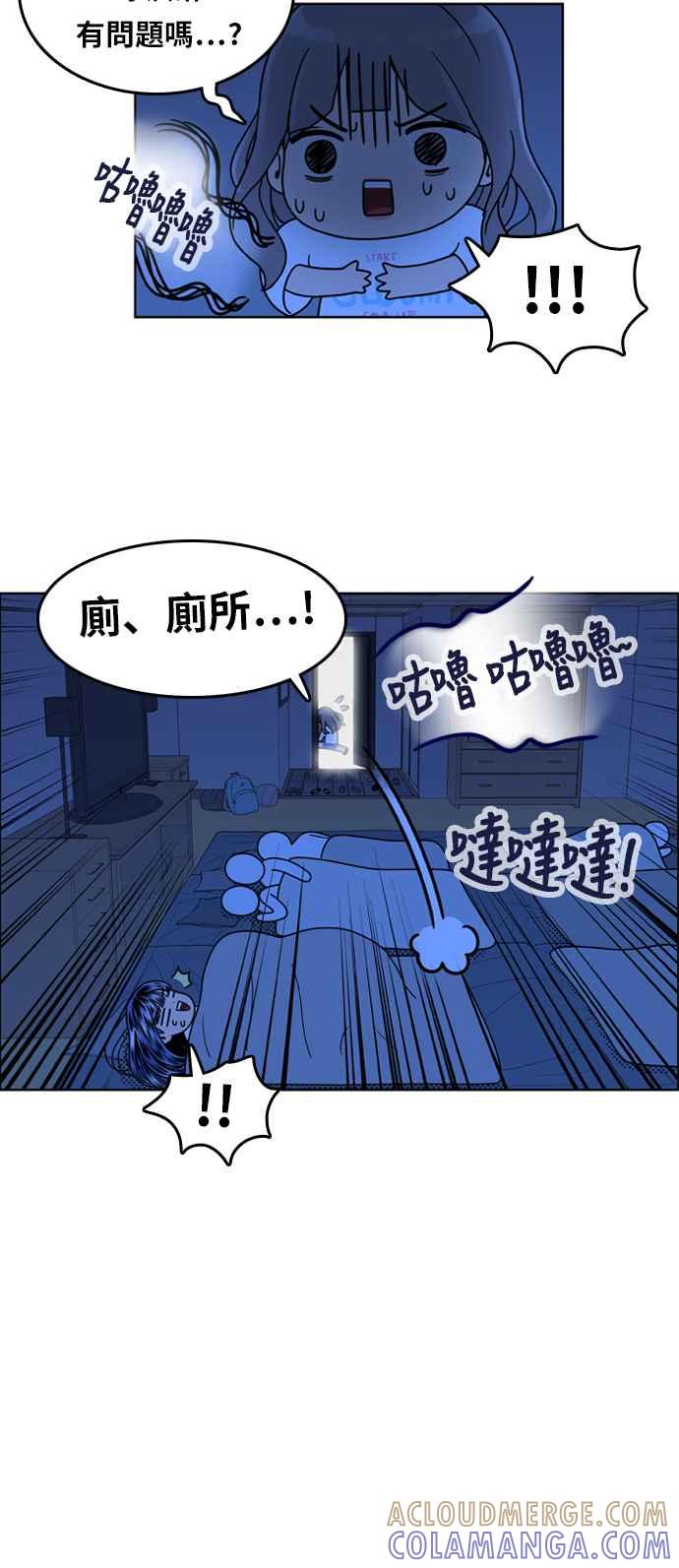 《我的保镳女友》[第98话] 校外教学6 第15页