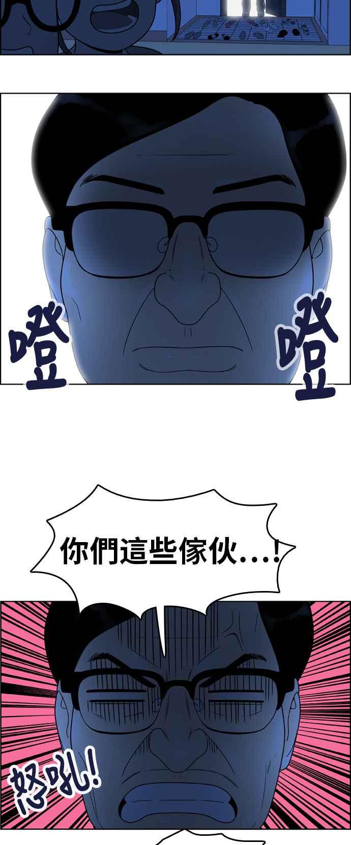 《我的保镳女友》[第98话] 校外教学6 第18页