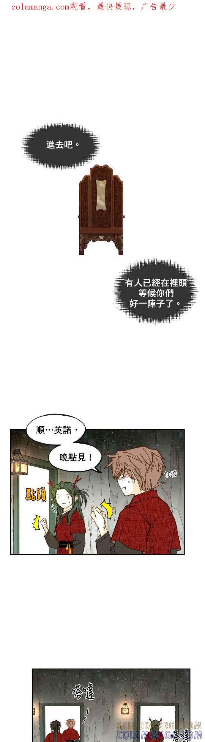 《拜托让我成龙吧》第99话 第1页