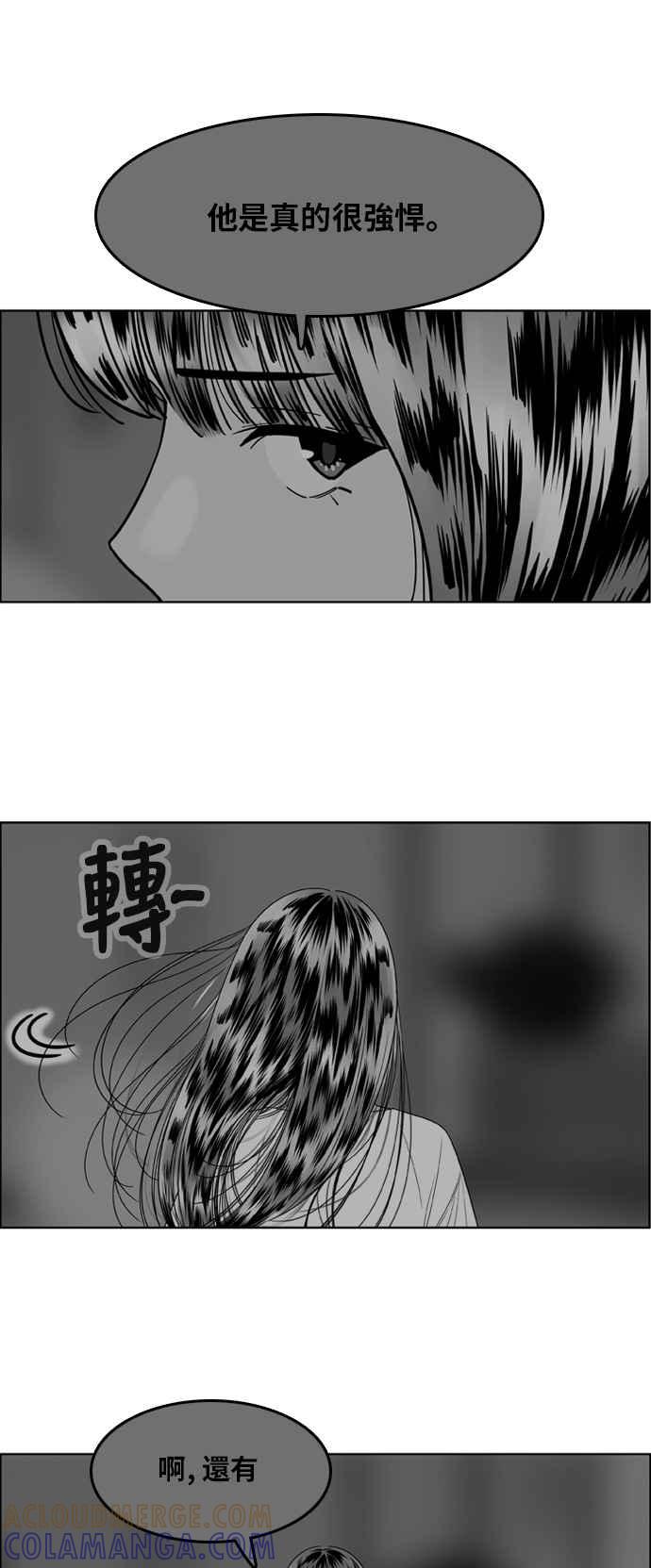 《我的保镳女友》[第99话] 校外教学7 第33页