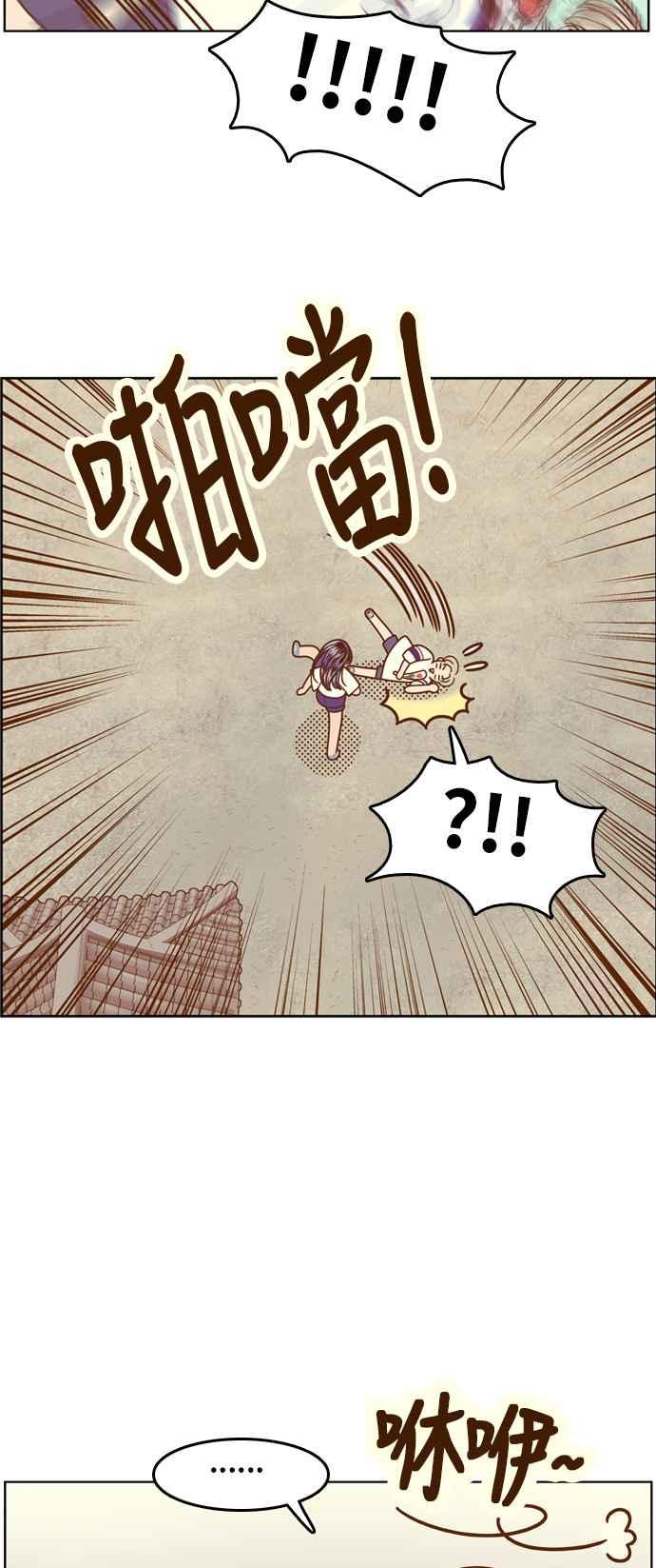 《我的保镳女友》[第99话] 校外教学7 第20页