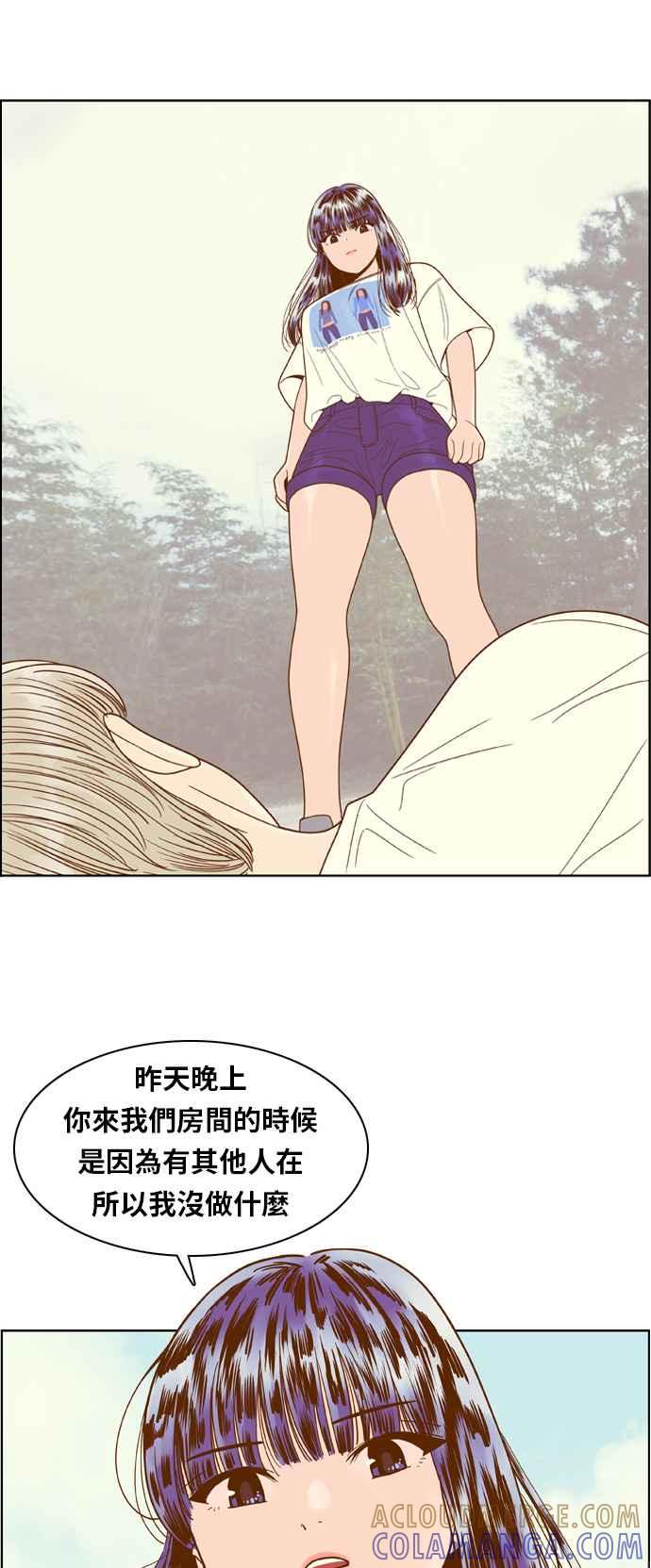 《我的保镳女友》[第99话] 校外教学7 第35页