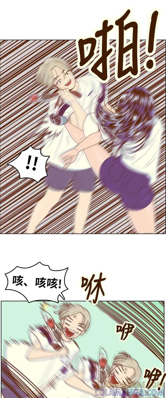 《我的保镳女友》[第99话] 校外教学7 第19页