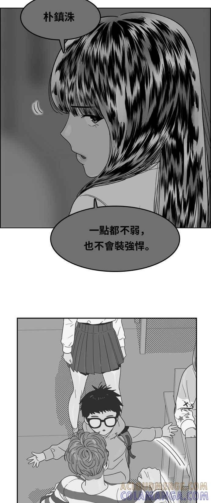 《我的保镳女友》[第99话] 校外教学7 第31页