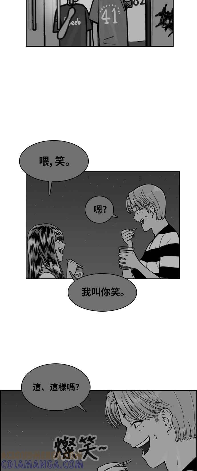 《我的保镳女友》[第99话] 校外教学7 第25页