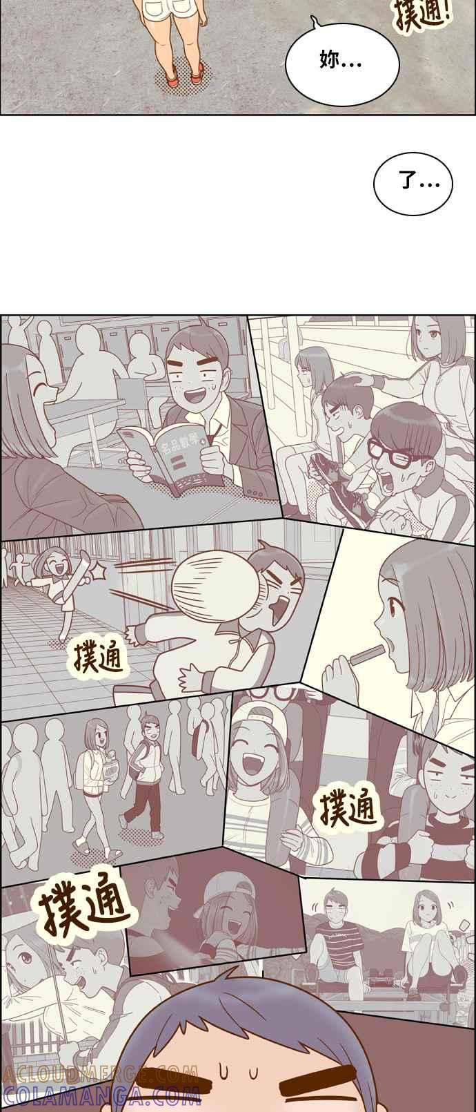 《我的保镳女友》[第99话] 校外教学7 第7页