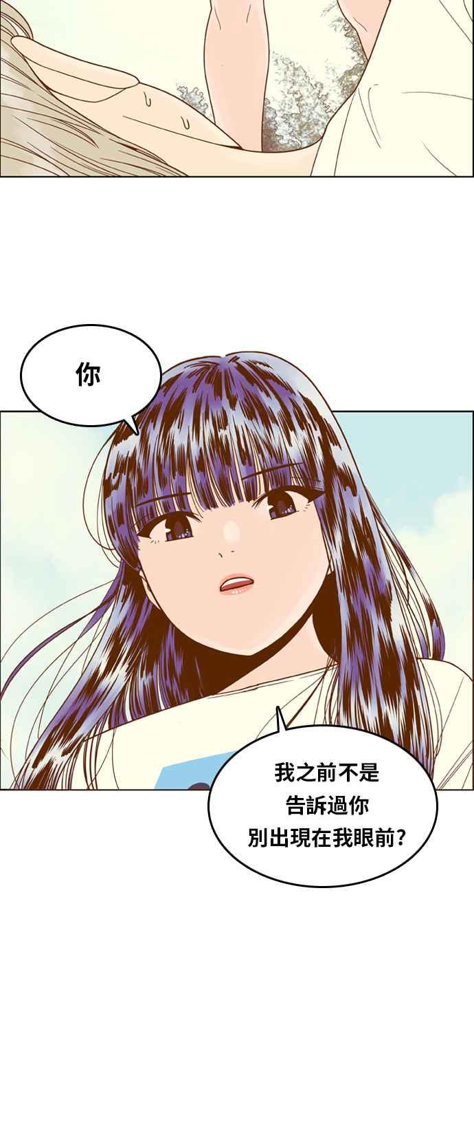 《我的保镳女友》[第99话] 校外教学7 第22页