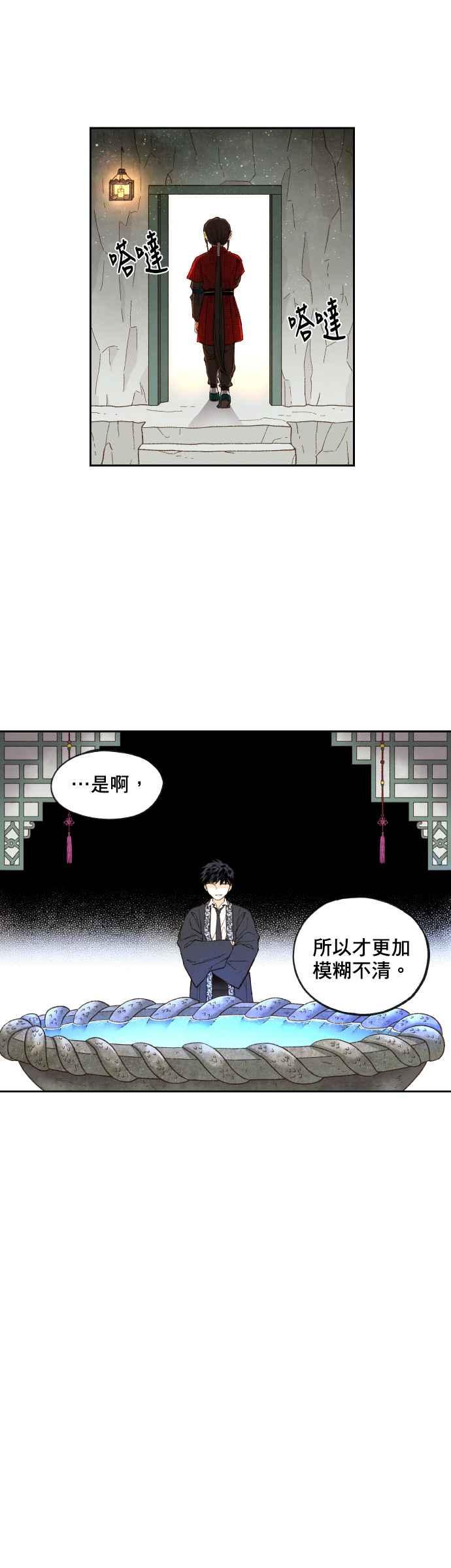 《拜托让我成龙吧》第99话 第4页