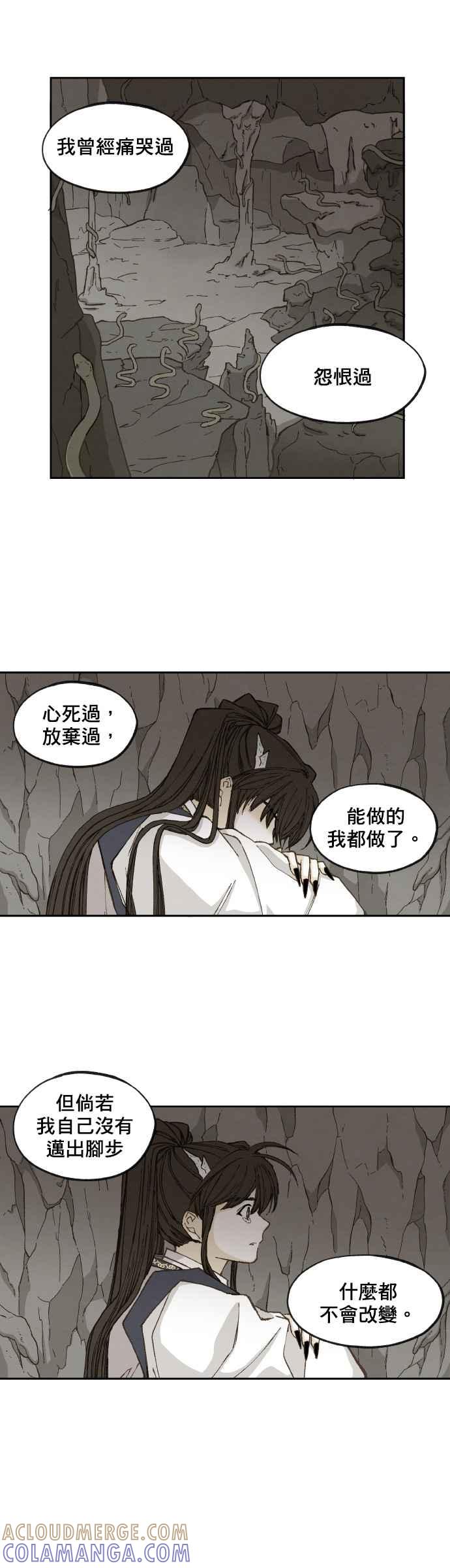 《拜托让我成龙吧》第99话 第13页
