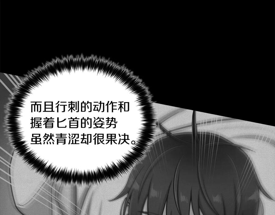 《骑士团的后花园》第10话 准备就绪 第12页
