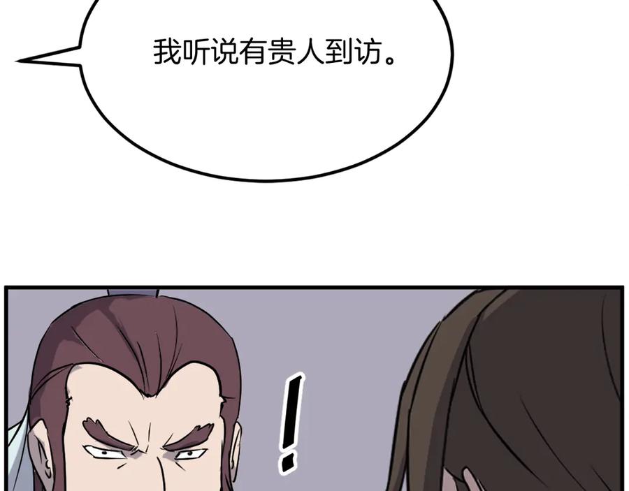 《重生不死尊》第187话 枪王 第179页