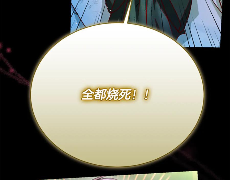 《凡菲尔德的秘密》第22话 全员暴走 第155页